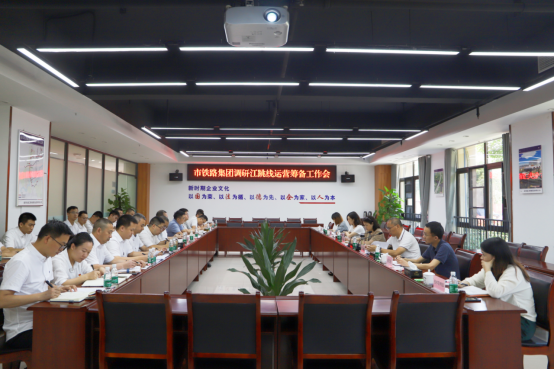 官波調(diào)研江跳線運(yùn)營籌備工作1.png