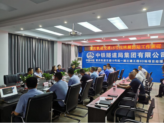 集團(tuán)副總經(jīng)理王靛調(diào)研15號線一期工程繡湖路站.png