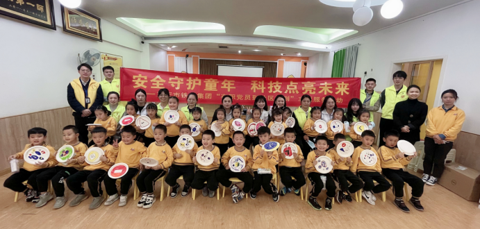 集團(tuán)攜手丁香路社區(qū)組織開展“安全守護(hù)童年 科技點亮未來”宣傳教育暨“在職黨員到社區(qū)報到”志愿服務(wù)活動.png