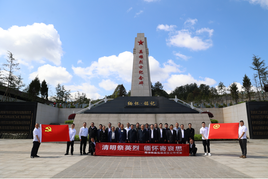 南涪公司組織開(kāi)展“清明祭英烈 緬懷寄哀思”主題活動(dòng)1.png
